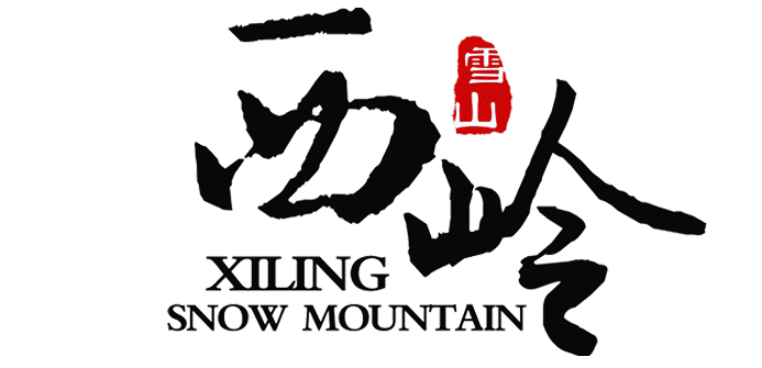 成都西岭雪山旅游开发有限责任公司